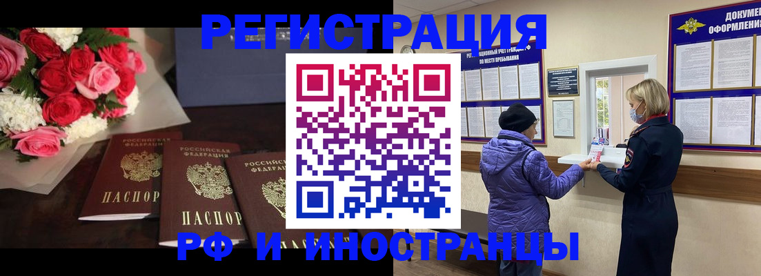 регистрация в Углегорске