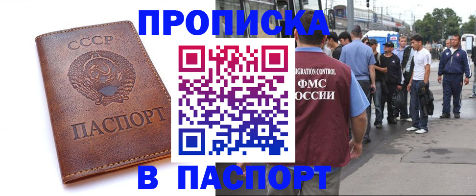 временная регистрация поиск в Углегорске