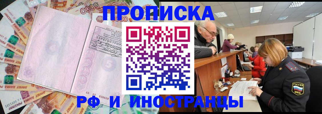 временная регистрация адрес в Углегорске