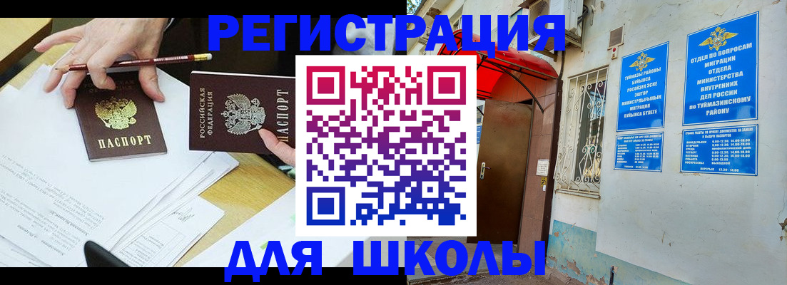 прописка 2025 в Углегорске