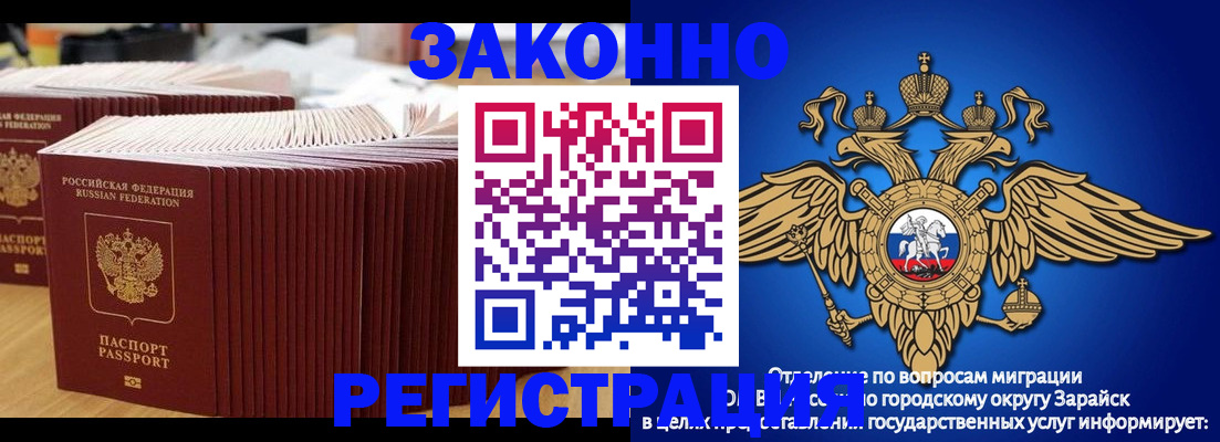прописка для школы в Углегорске