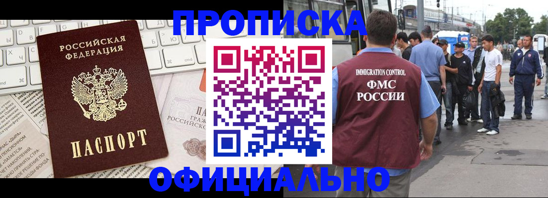 регистрация для школы в Углегорске